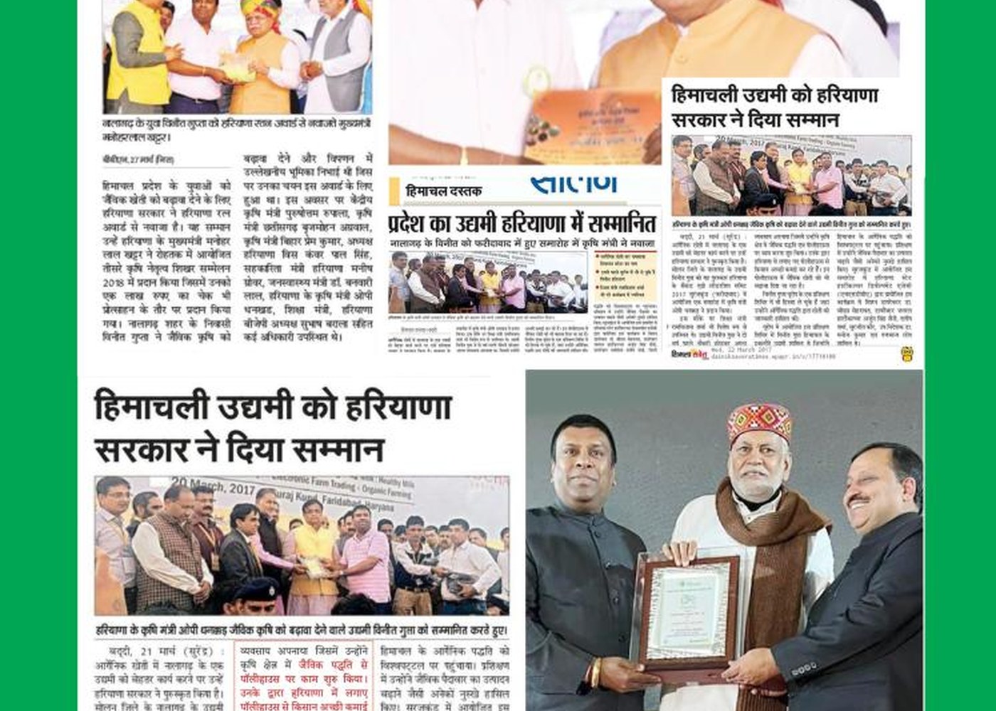 Press and award recognition — newspaper clippings